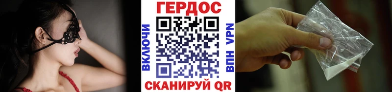 ГЕРОИН хмурый  mega маркетплейс  Курильск 