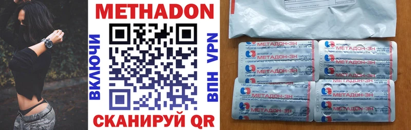 МЕТАДОН белоснежный  где купить наркотик  Курильск 