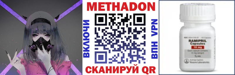 Метадон VHQ Курильск